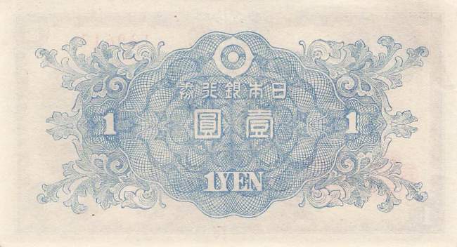 Japan p85 1 Yen 1946